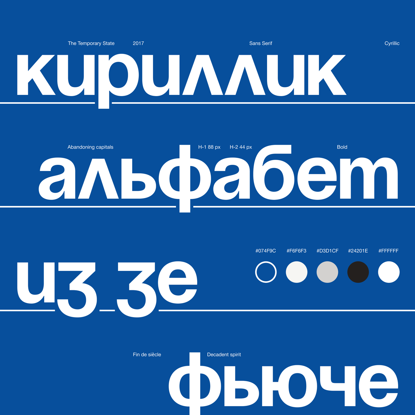 type specimen of white cyrillic helvetica on a blue background